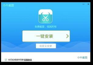 解決桌面截圖軟件被360安全軟件攔截的指導方案