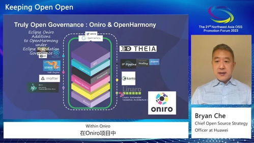 第二十一屆東北亞開源軟件推進論壇成功舉辦 推動軟件開發(fā)的創(chuàng)新與合作