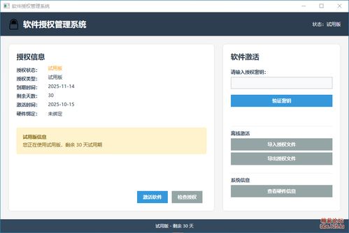開源Visual Studio授權(quán)管理系統(tǒng) 軟件開發(fā)的授權(quán)管理利器