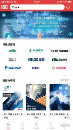 慧訊網(wǎng)安卓版v3.5.2 杭州軟件開發(fā)的便捷之選